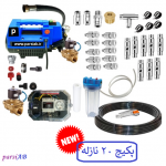 پکیج مه پاش صنعتی 20 نازله