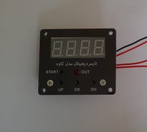 تایمر هوشمند آبیاری