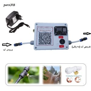تایمر دیجیتال مه پاش